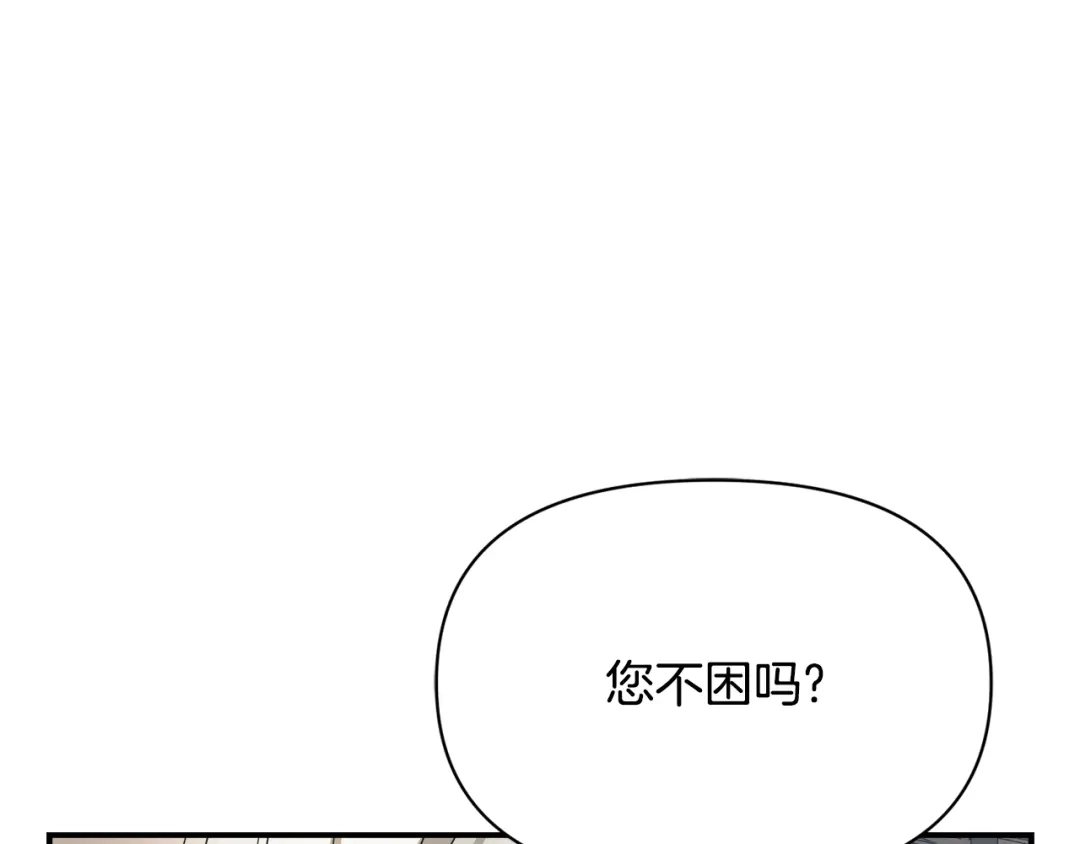变成敌国皇帝的奴隶 第99话 禄被抓 第131页
