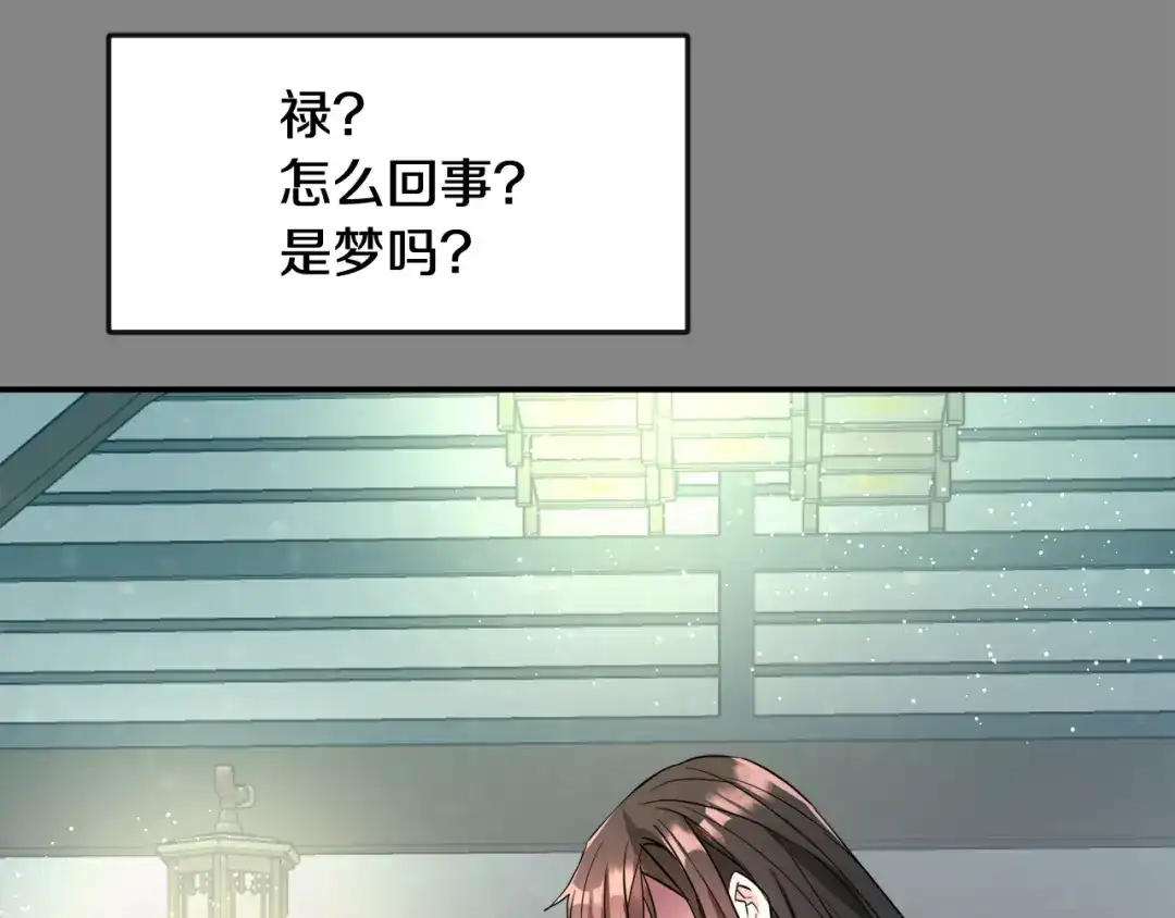 变成敌国皇帝的奴隶 第99话 禄被抓 第60页