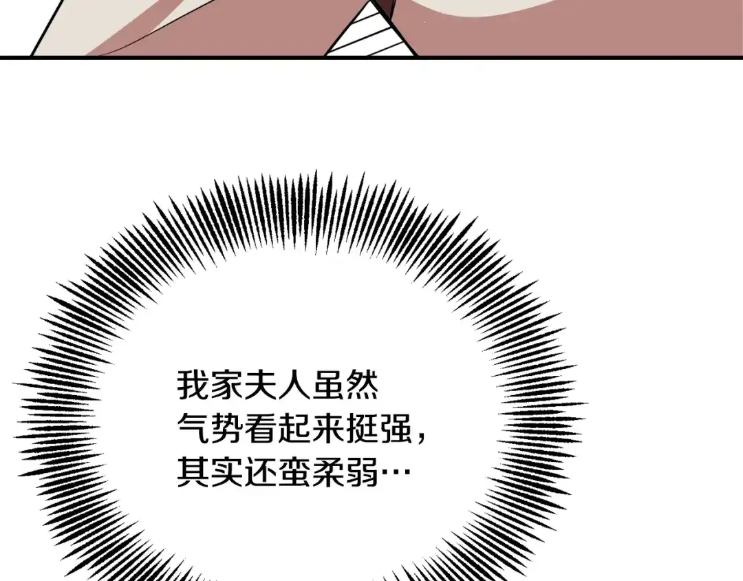 变成敌国皇帝的奴隶 第99话 禄被抓 第34页