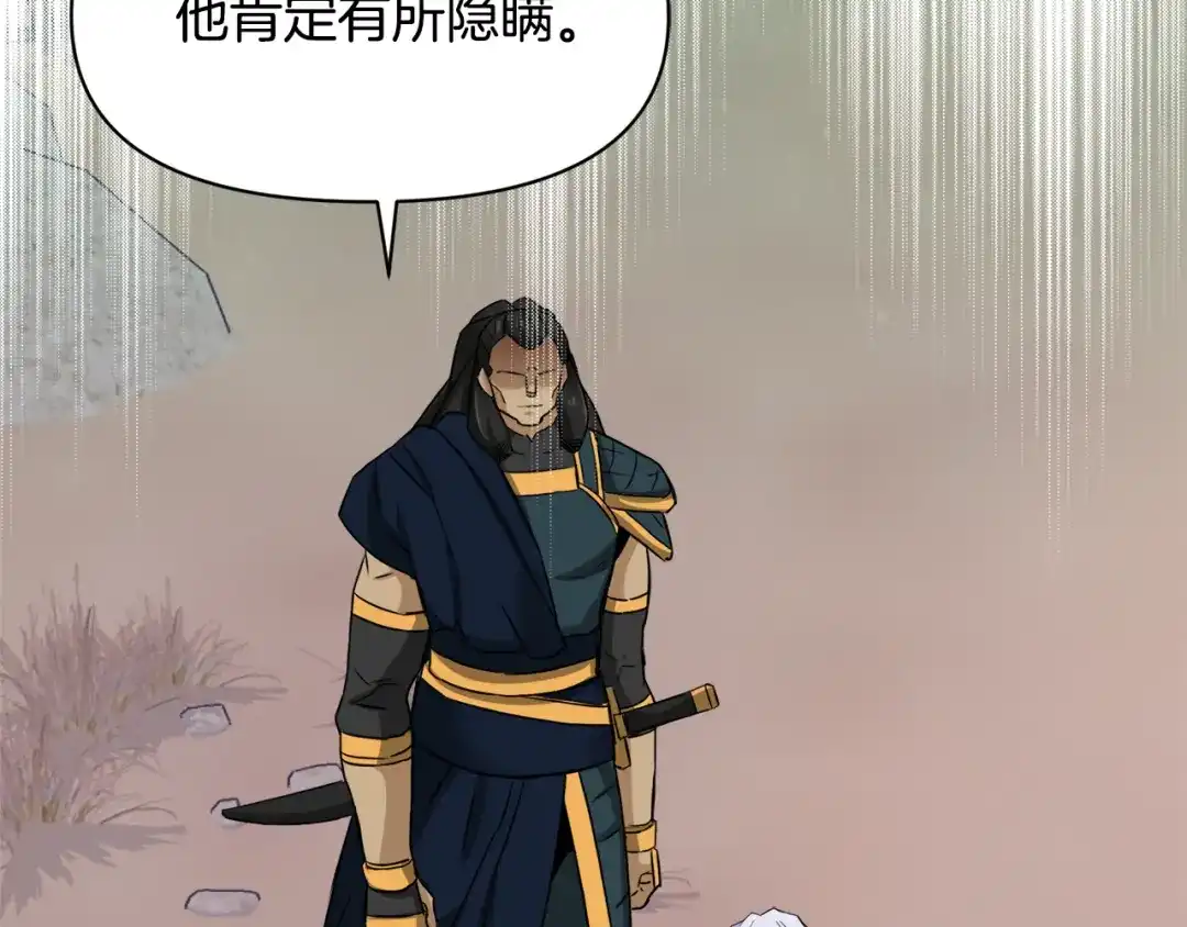 变成敌国皇帝的奴隶 第99话 禄被抓 第148页