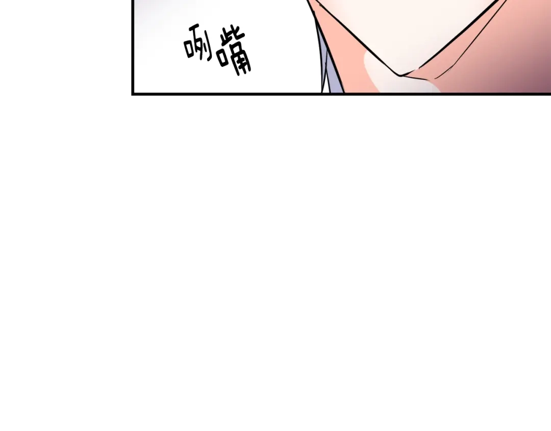 变成敌国皇帝的奴隶 第99话 禄被抓 第89页