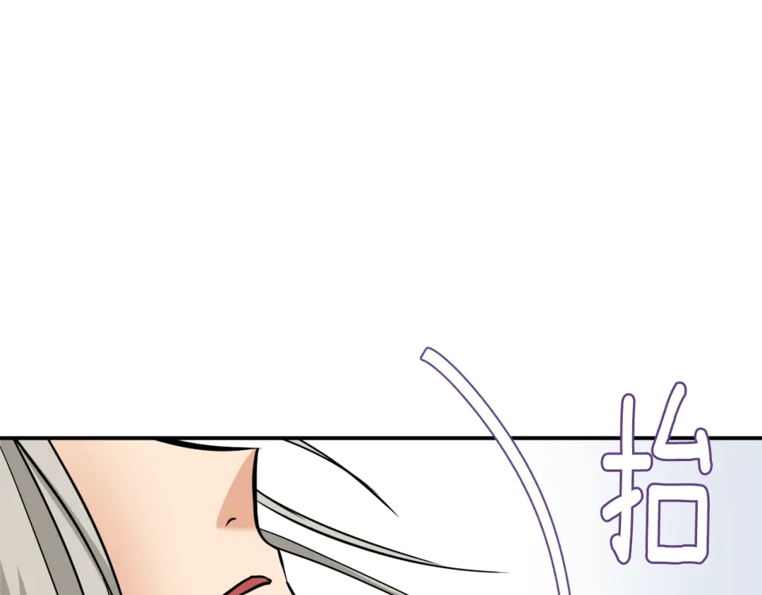 变成敌国皇帝的奴隶 第99话 禄被抓 第69页