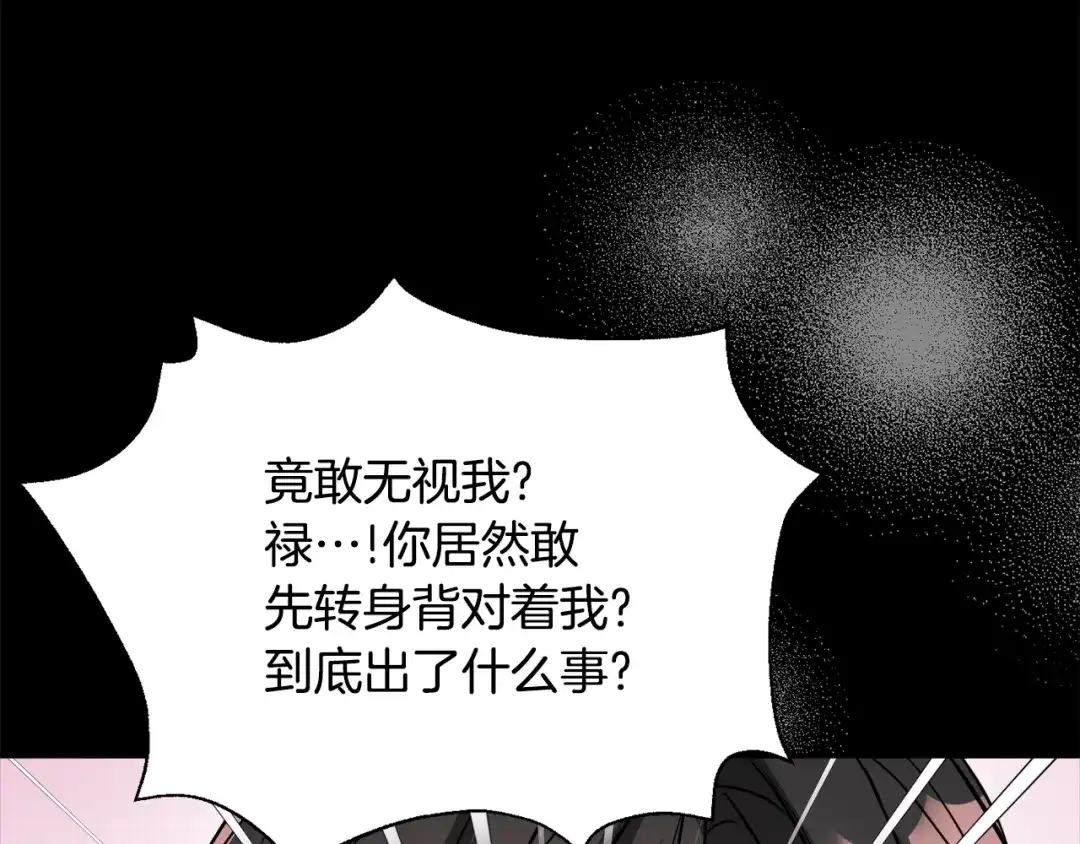 变成敌国皇帝的奴隶 第99话 禄被抓 第50页