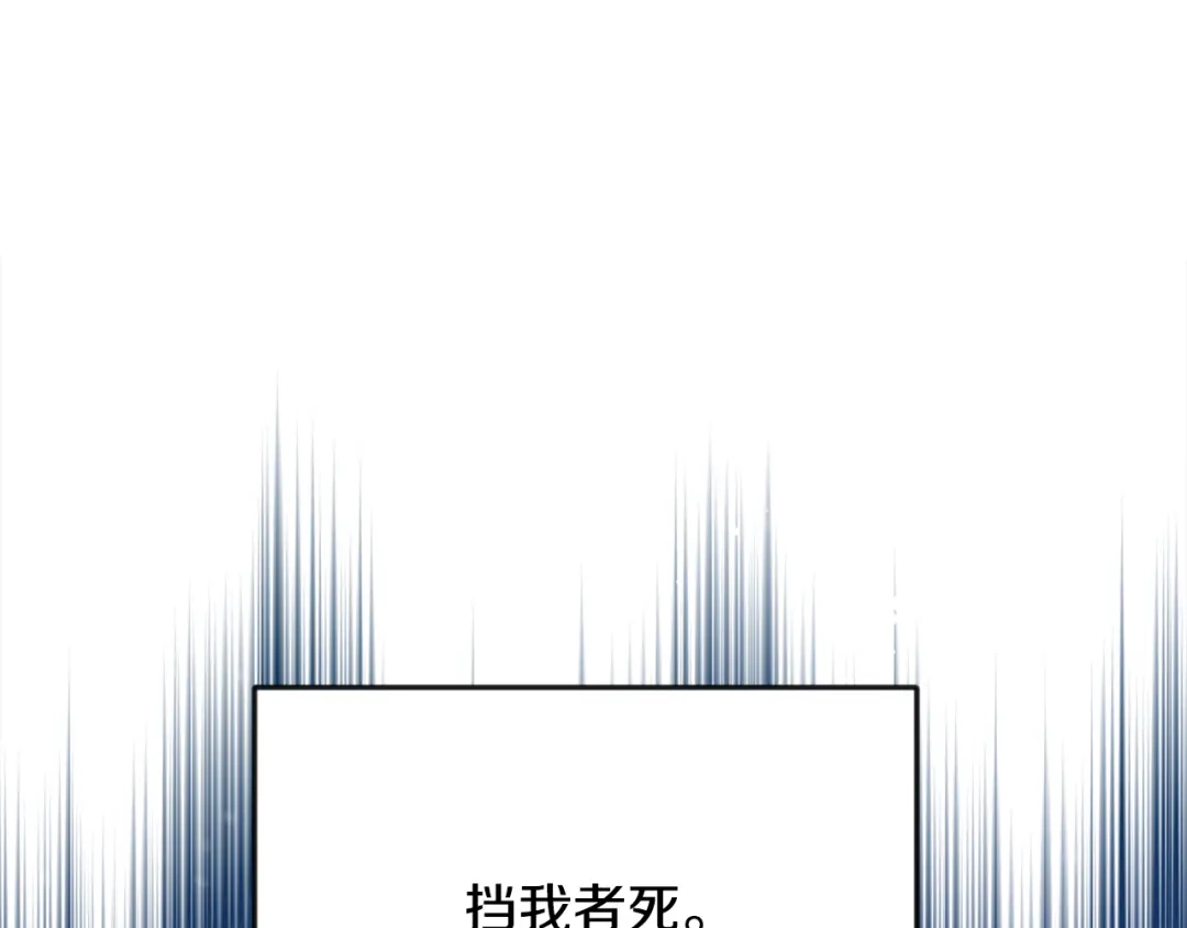 变成敌国皇帝的奴隶 第99话 禄被抓 第219页