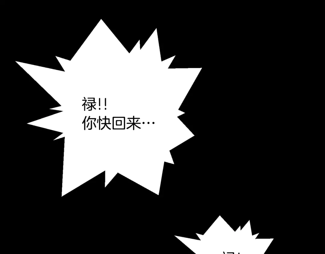 变成敌国皇帝的奴隶 第99话 禄被抓 第53页