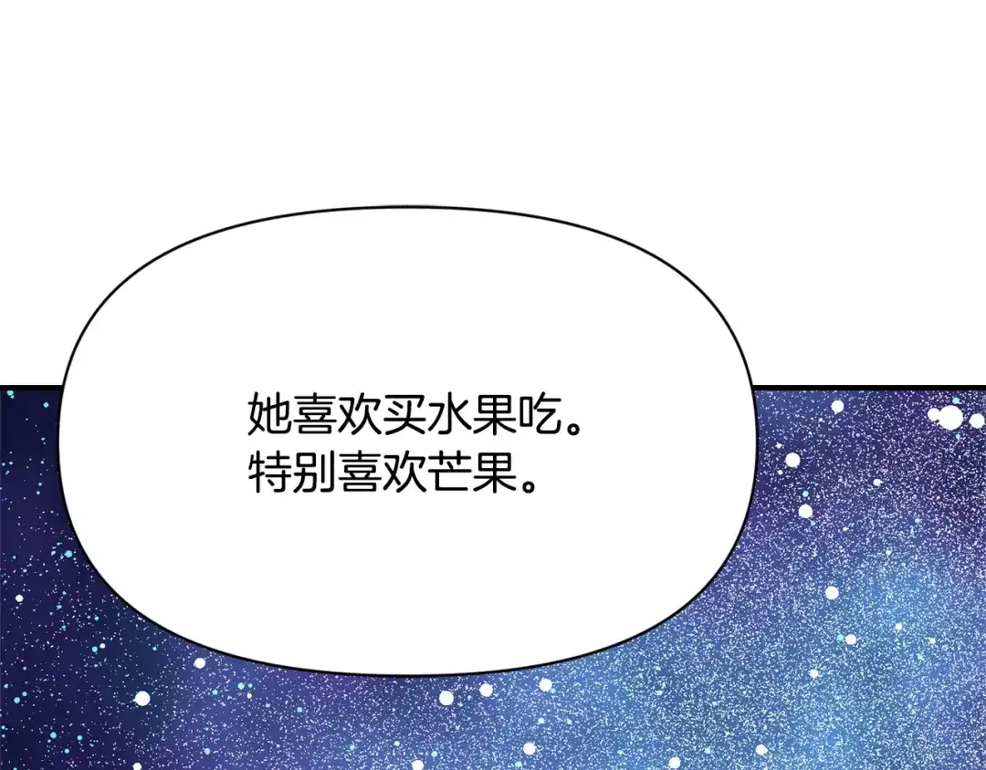 变成敌国皇帝的奴隶 第99话 禄被抓 第137页
