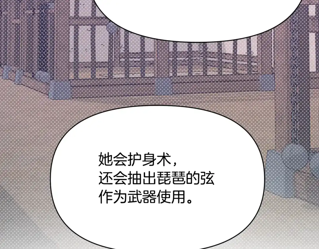 变成敌国皇帝的奴隶 第99话 禄被抓 第98页