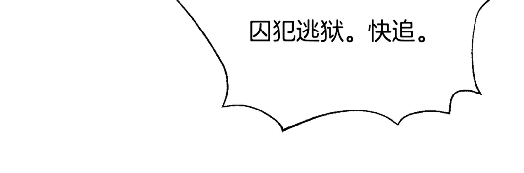 变成敌国皇帝的奴隶 第99话 禄被抓 第218页