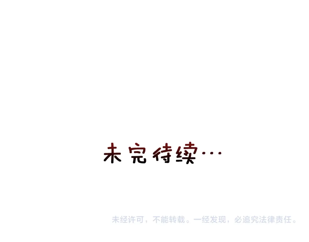 变成敌国皇帝的奴隶 第99话 禄被抓 第226页