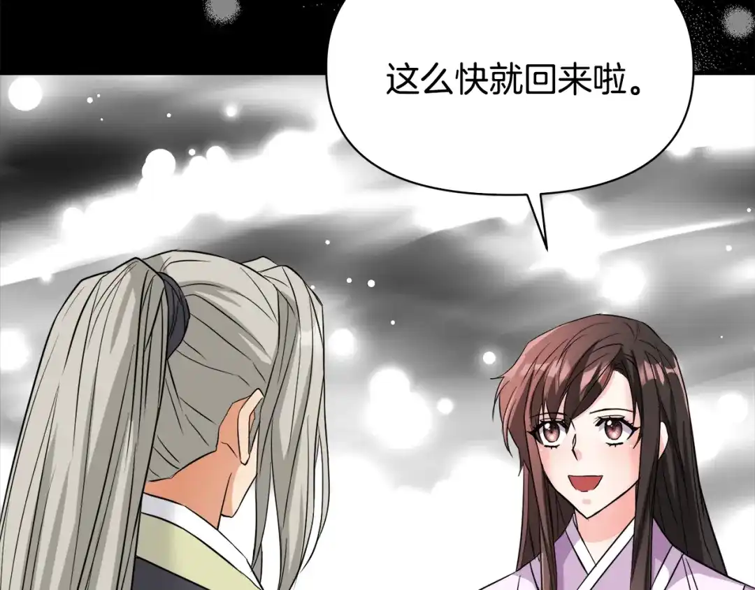变成敌国皇帝的奴隶 第99话 禄被抓 第43页
