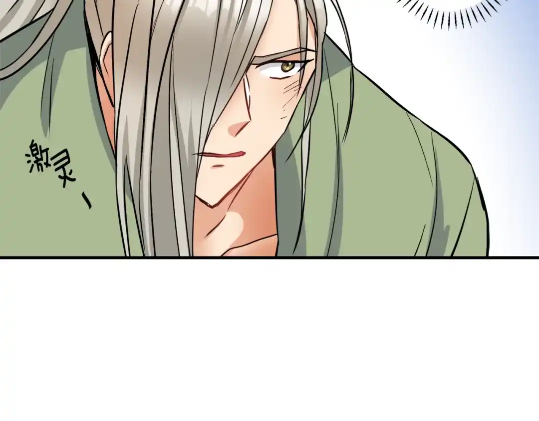 变成敌国皇帝的奴隶 第99话 禄被抓 第87页