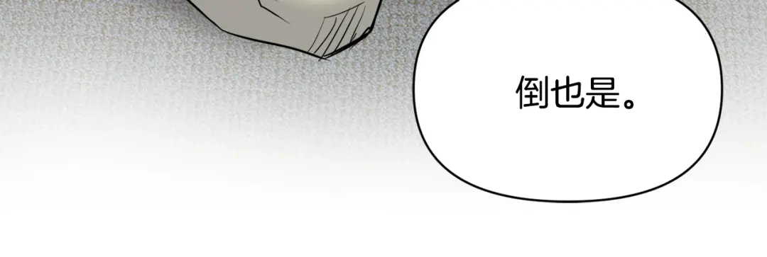 变成敌国皇帝的奴隶 第99话 禄被抓 第175页