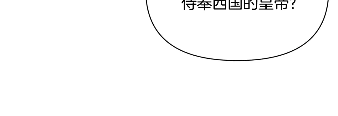 变成敌国皇帝的奴隶 第99话 禄被抓 第165页