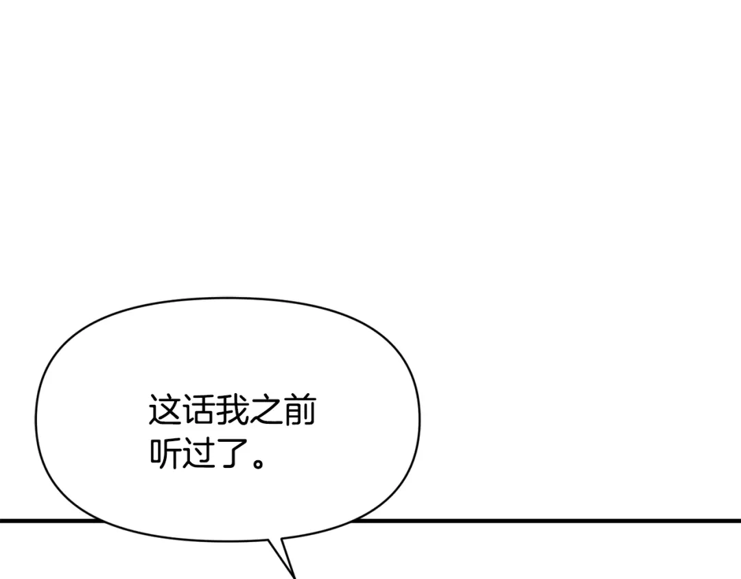 变成敌国皇帝的奴隶 第99话 禄被抓 第134页