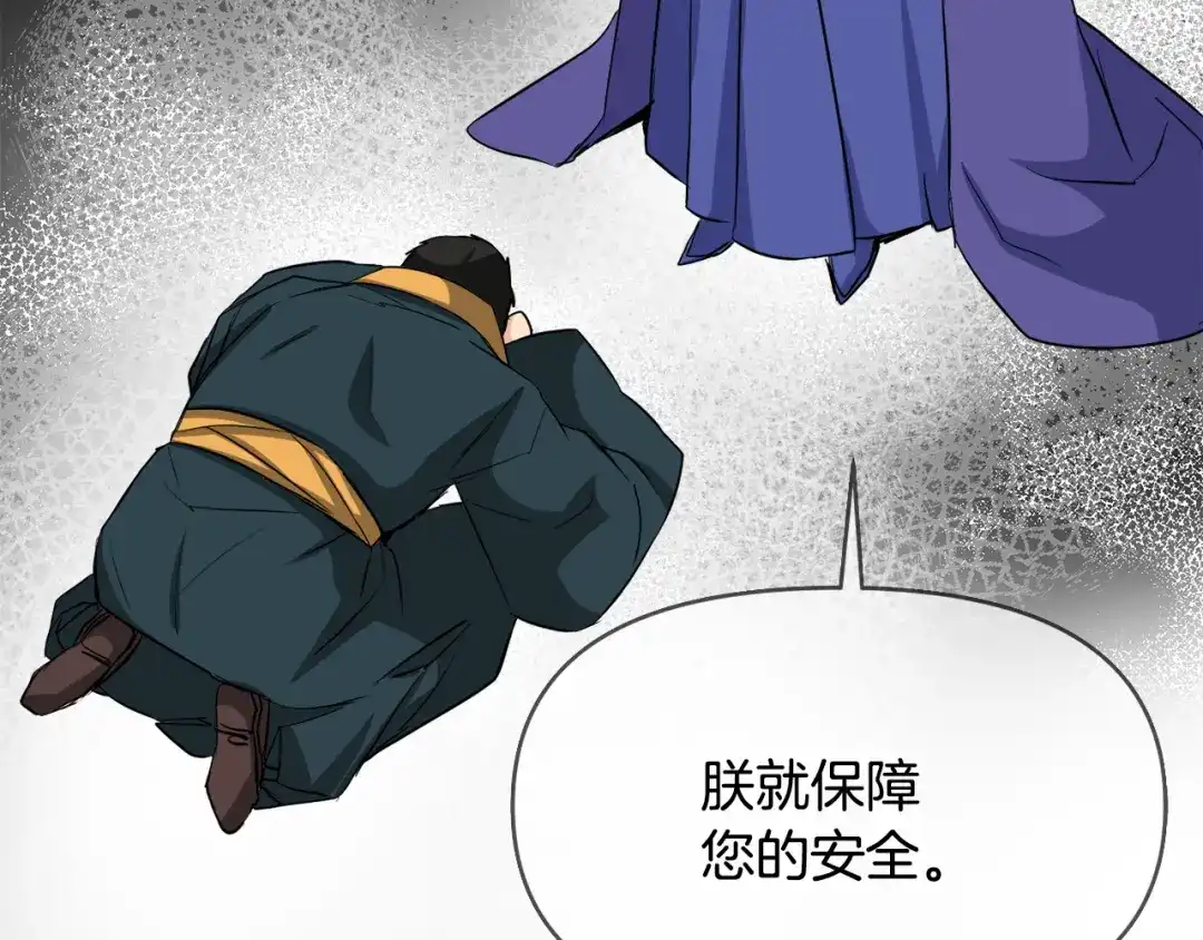 变成敌国皇帝的奴隶 第99话 禄被抓 第9页