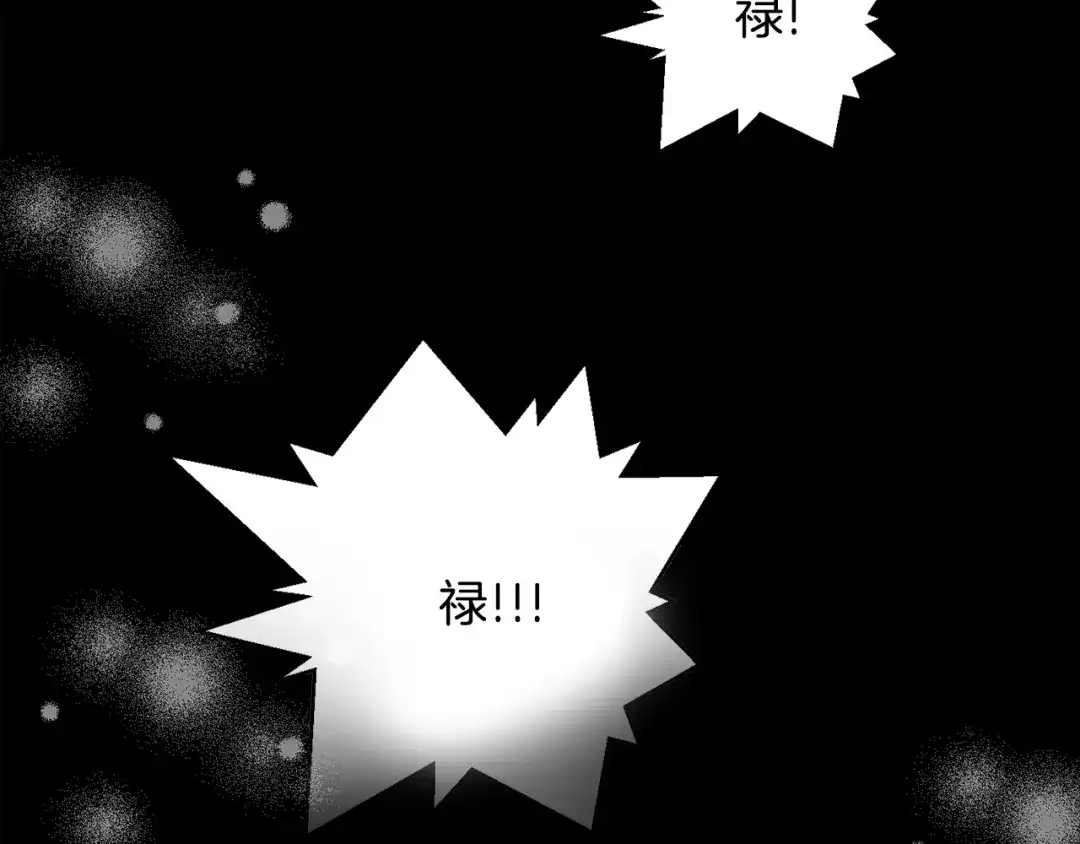 变成敌国皇帝的奴隶 第99话 禄被抓 第54页