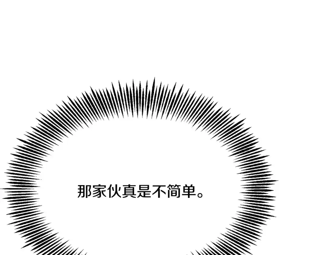 变成敌国皇帝的奴隶 第99话 禄被抓 第31页