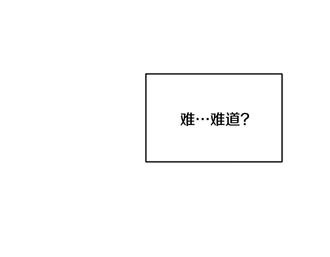 变成敌国皇帝的奴隶 第99话 禄被抓 第190页