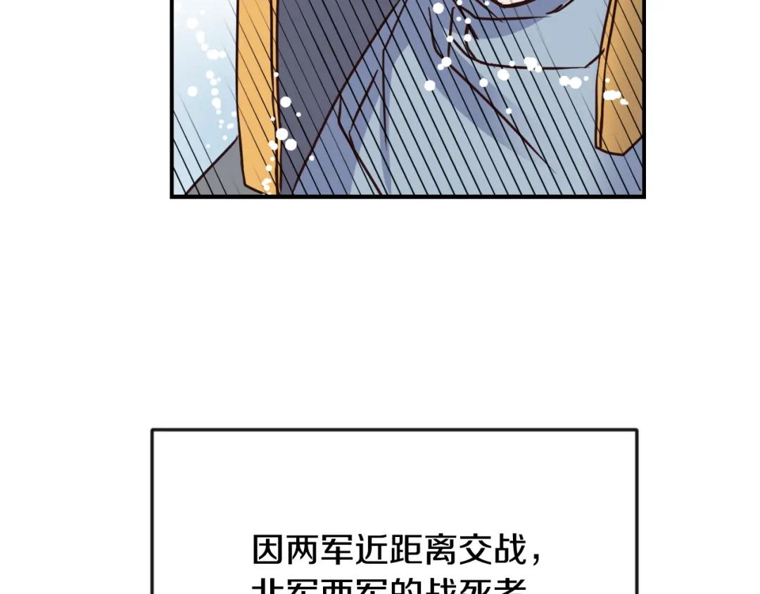 变成敌国皇帝的奴隶 第100话 重遇 第119页