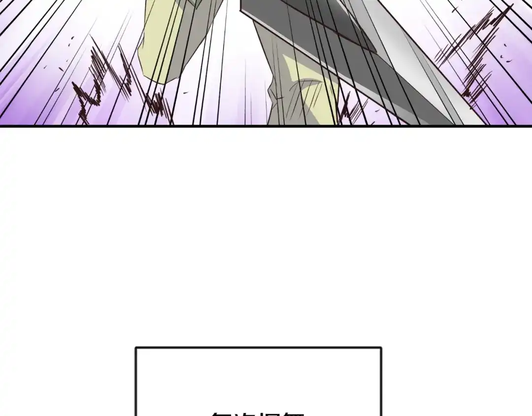 变成敌国皇帝的奴隶 第100话 重遇 第27页
