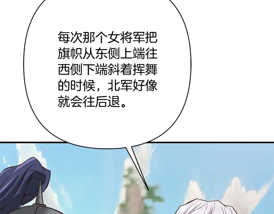 变成敌国皇帝的奴隶 第100话 重遇 第159页