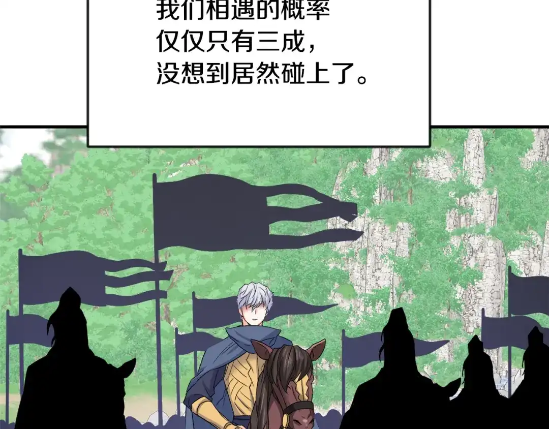 变成敌国皇帝的奴隶 第100话 重遇 第110页