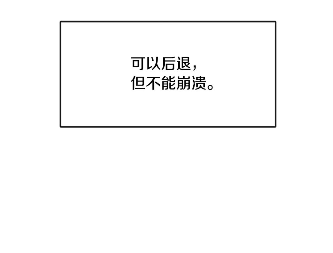 变成敌国皇帝的奴隶 第100话 重遇 第138页