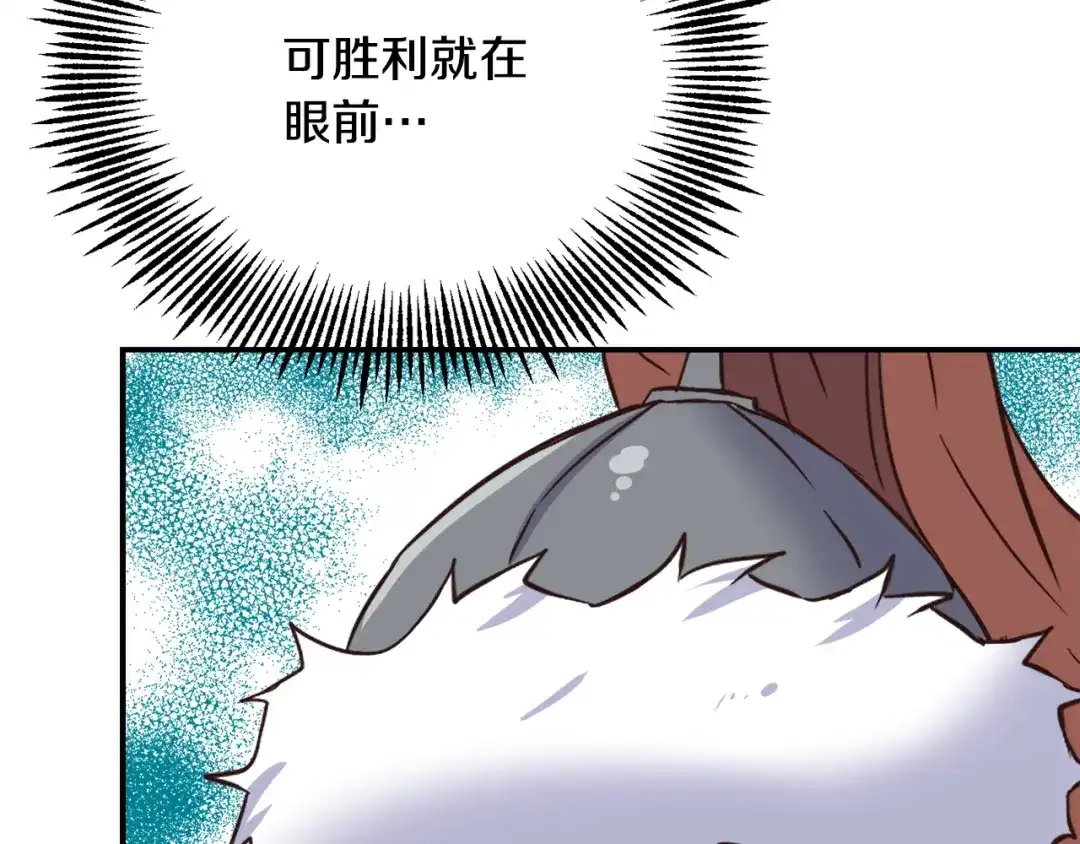 变成敌国皇帝的奴隶 第100话 重遇 第176页