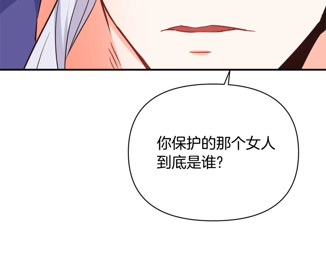 变成敌国皇帝的奴隶 第100话 重遇 第53页