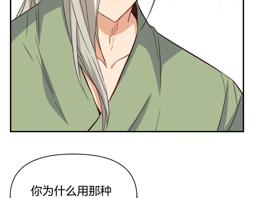 变成敌国皇帝的奴隶 第100话 重遇 第49页