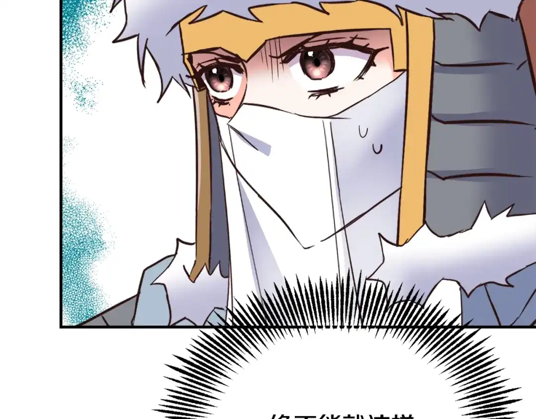 变成敌国皇帝的奴隶 第100话 重遇 第177页