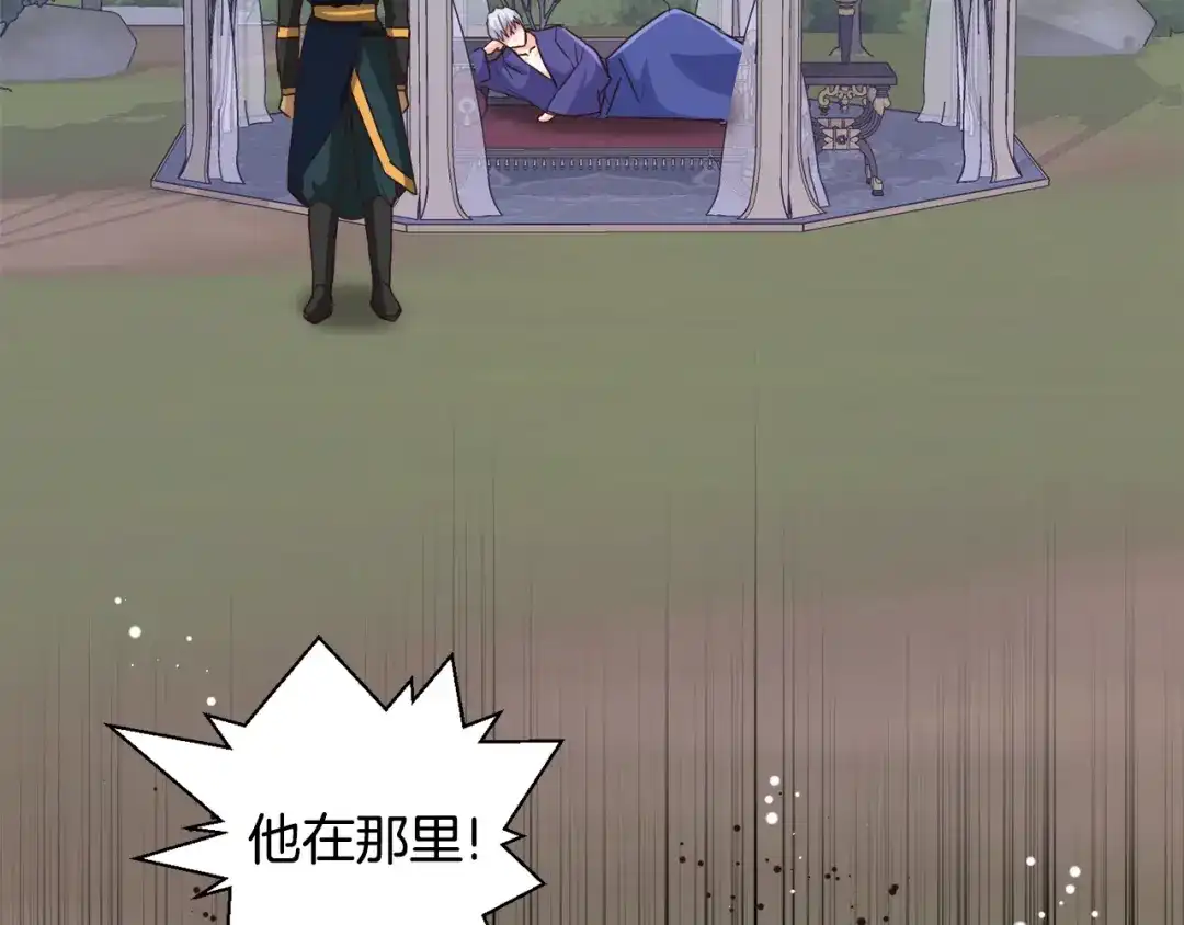 变成敌国皇帝的奴隶 第100话 重遇 第15页