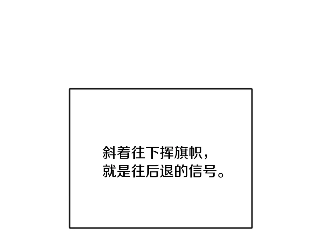 变成敌国皇帝的奴隶 第100话 重遇 第150页