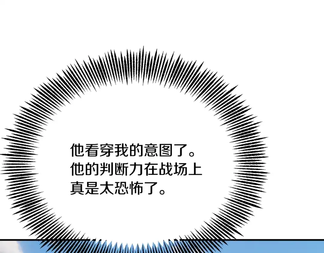 变成敌国皇帝的奴隶 第100话 重遇 第172页