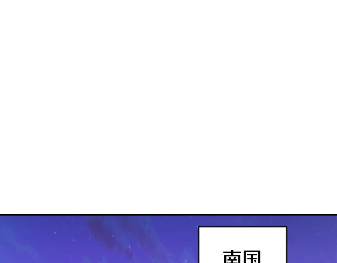 变成敌国皇帝的奴隶 第100话 重遇 第73页