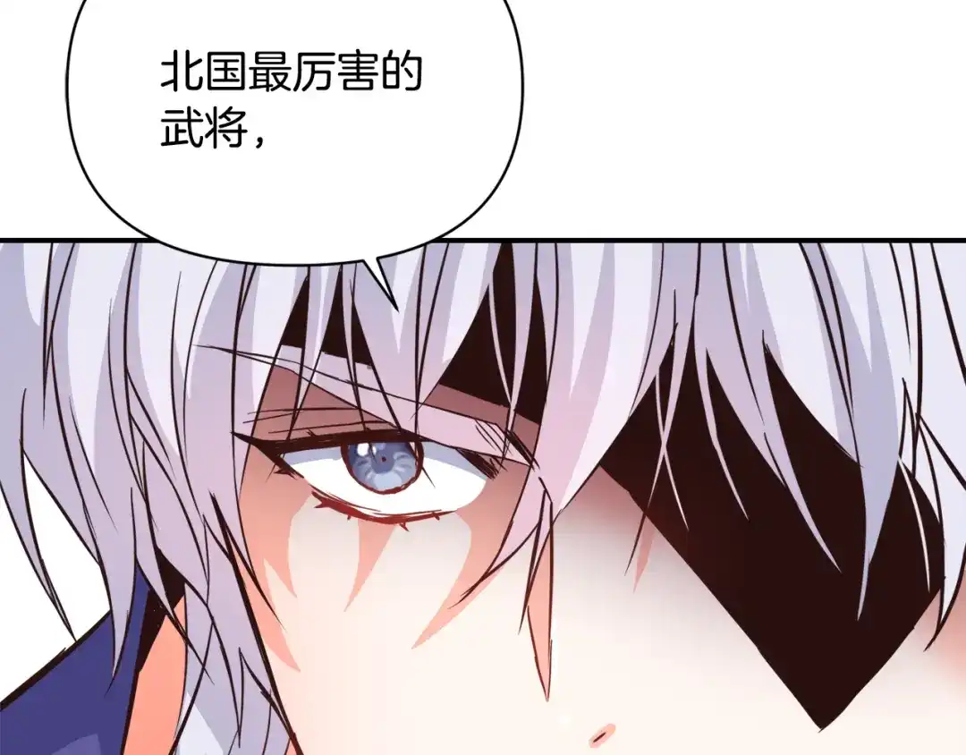 变成敌国皇帝的奴隶 第100话 重遇 第52页