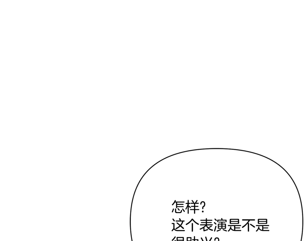 变成敌国皇帝的奴隶 第100话 重遇 第19页