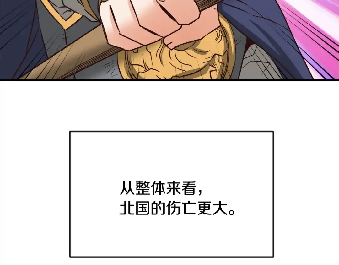 变成敌国皇帝的奴隶 第100话 重遇 第126页