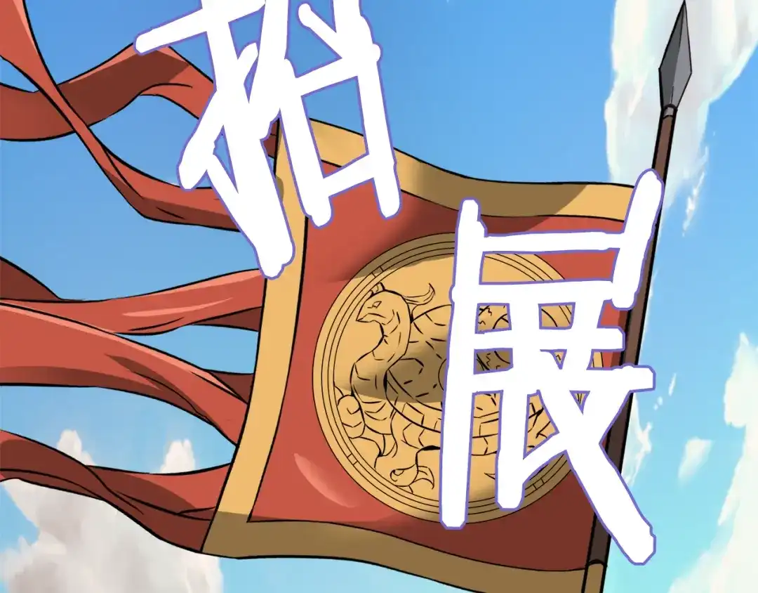 变成敌国皇帝的奴隶 第100话 重遇 第103页