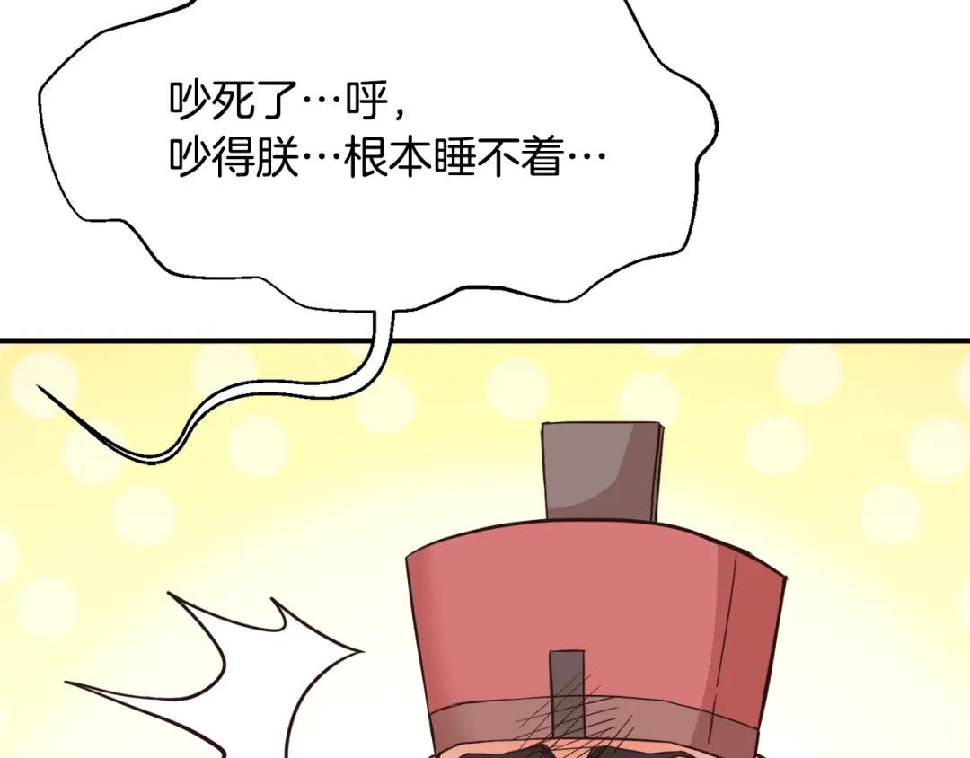 变成敌国皇帝的奴隶 第100话 重遇 第90页