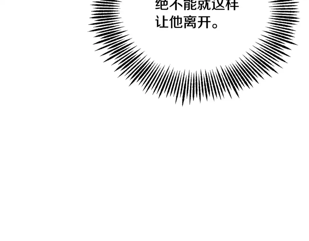 变成敌国皇帝的奴隶 第100话 重遇 第178页