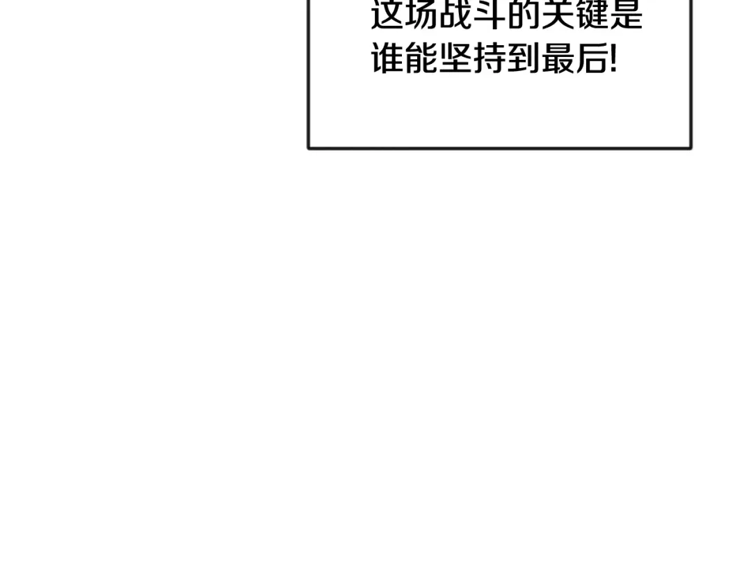 变成敌国皇帝的奴隶 第100话 重遇 第108页