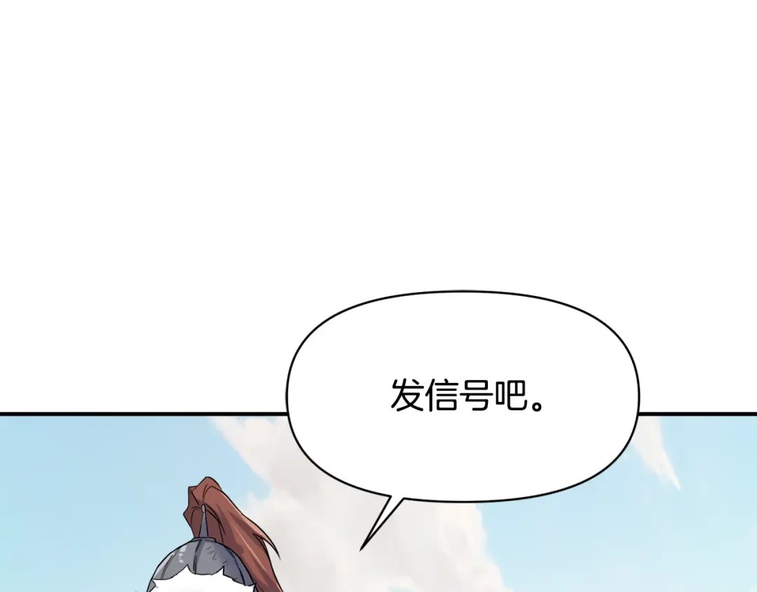 变成敌国皇帝的奴隶 第100话 重遇 第142页