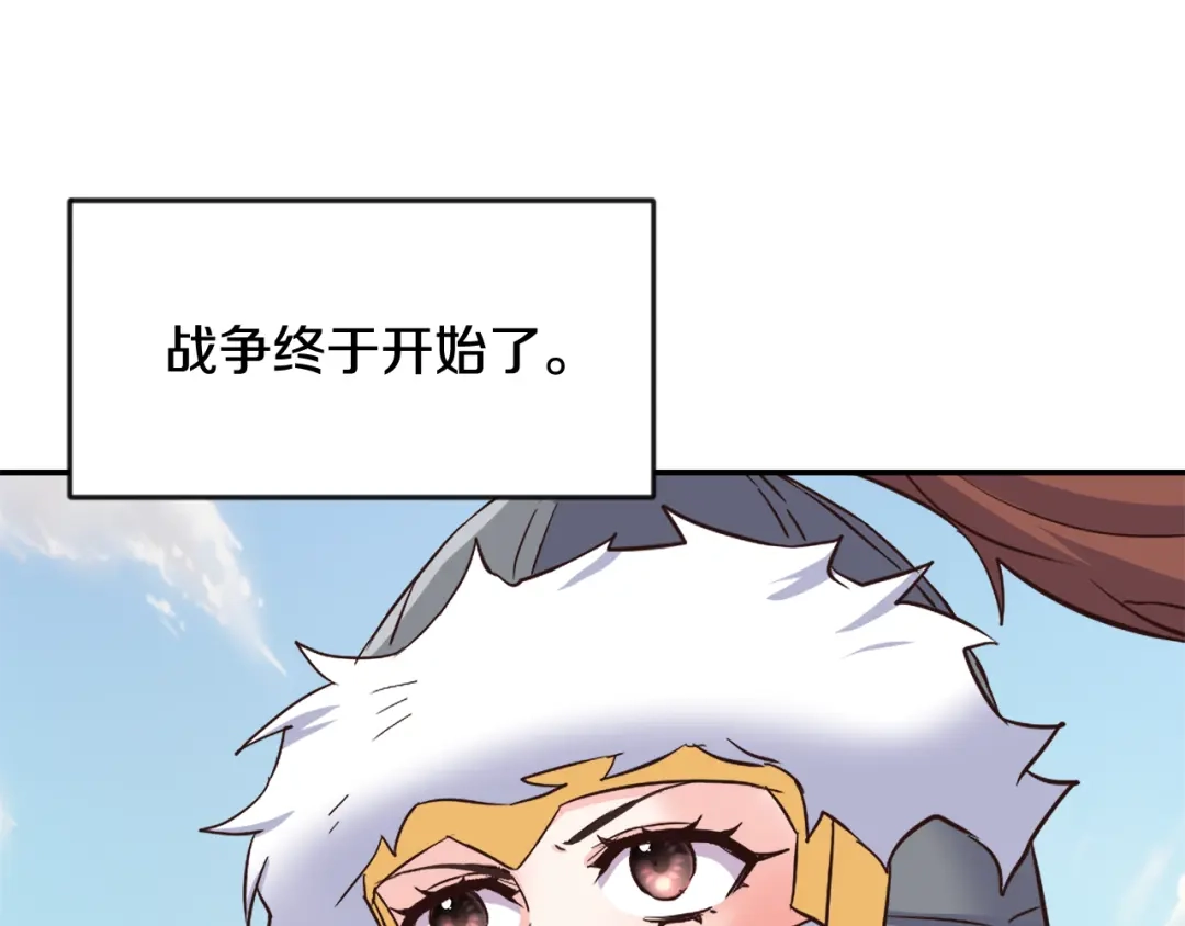 变成敌国皇帝的奴隶 第100话 重遇 第106页