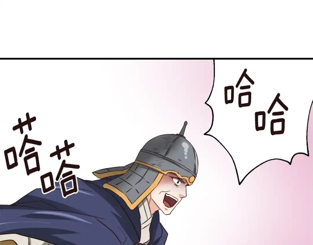 变成敌国皇帝的奴隶 第100话 重遇 第128页