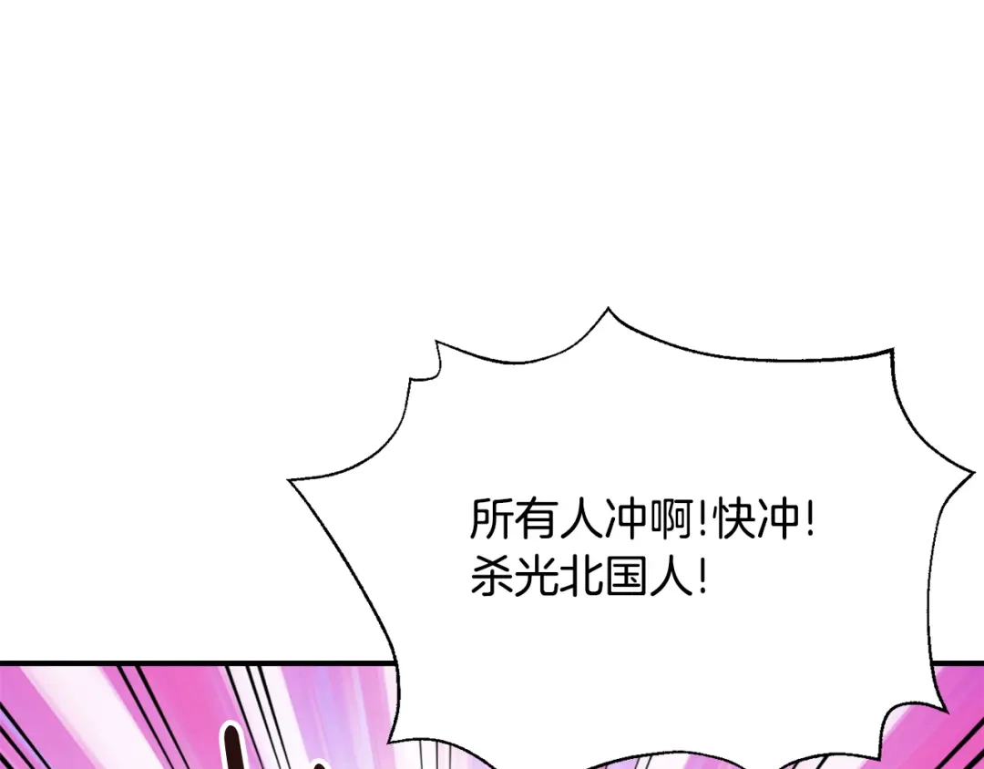 变成敌国皇帝的奴隶 第100话 重遇 第124页