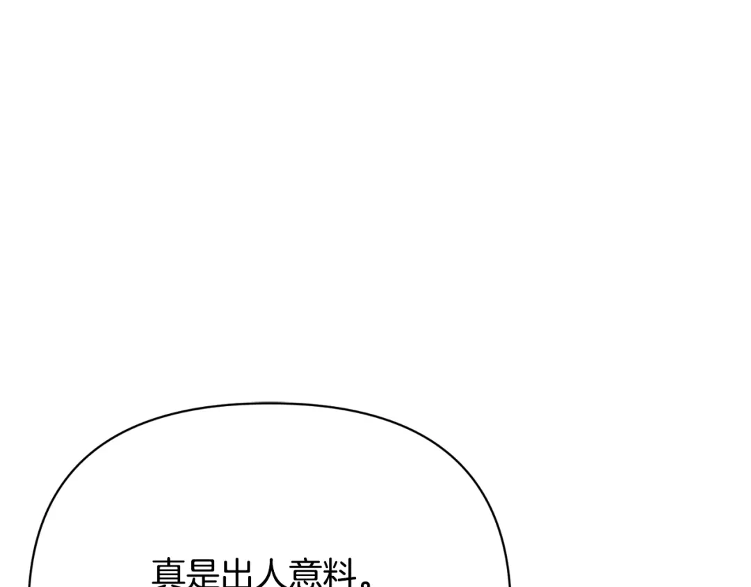 变成敌国皇帝的奴隶 第100话 重遇 第30页
