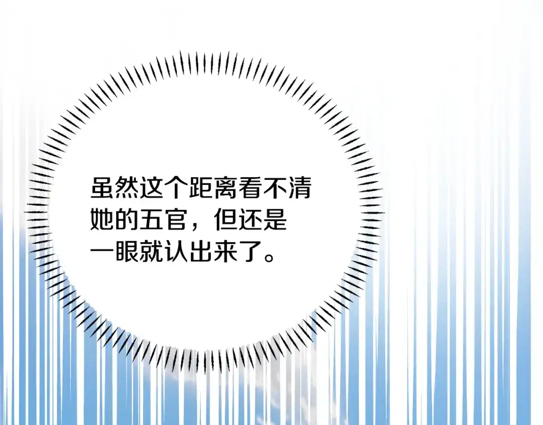 变成敌国皇帝的奴隶 第100话 重遇 第198页