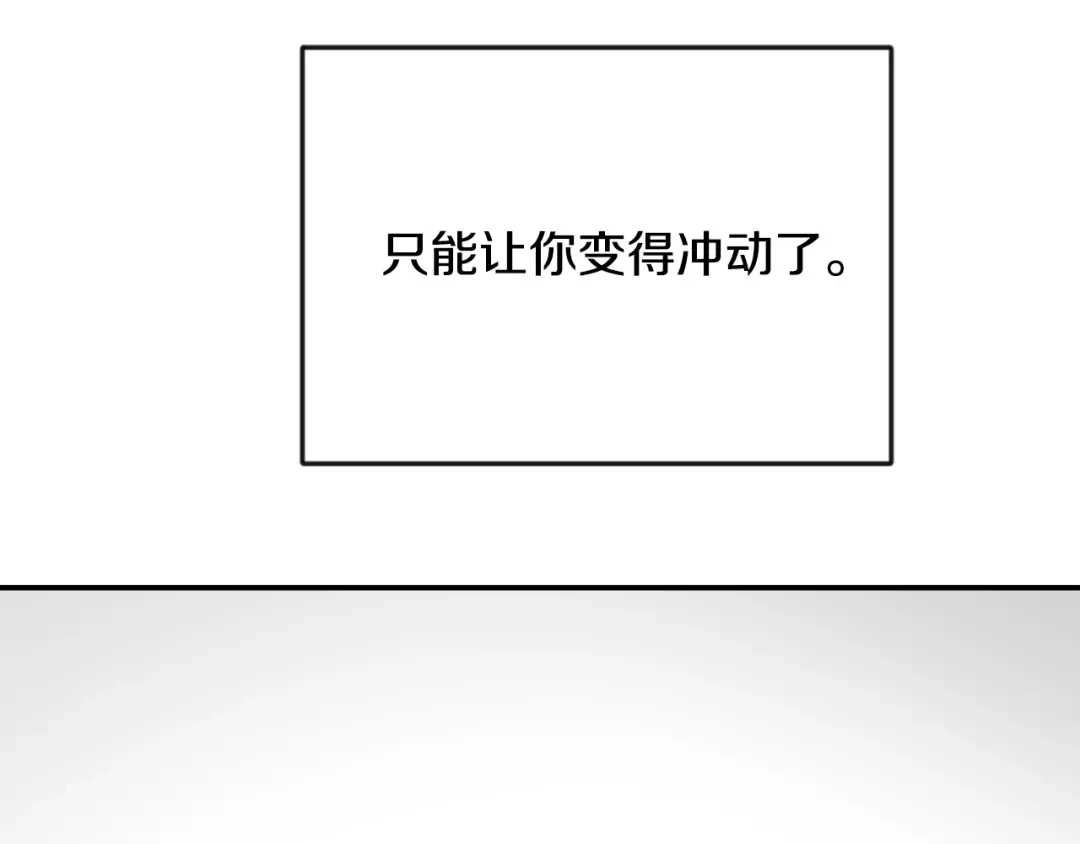 变成敌国皇帝的奴隶 第100话 重遇 第183页