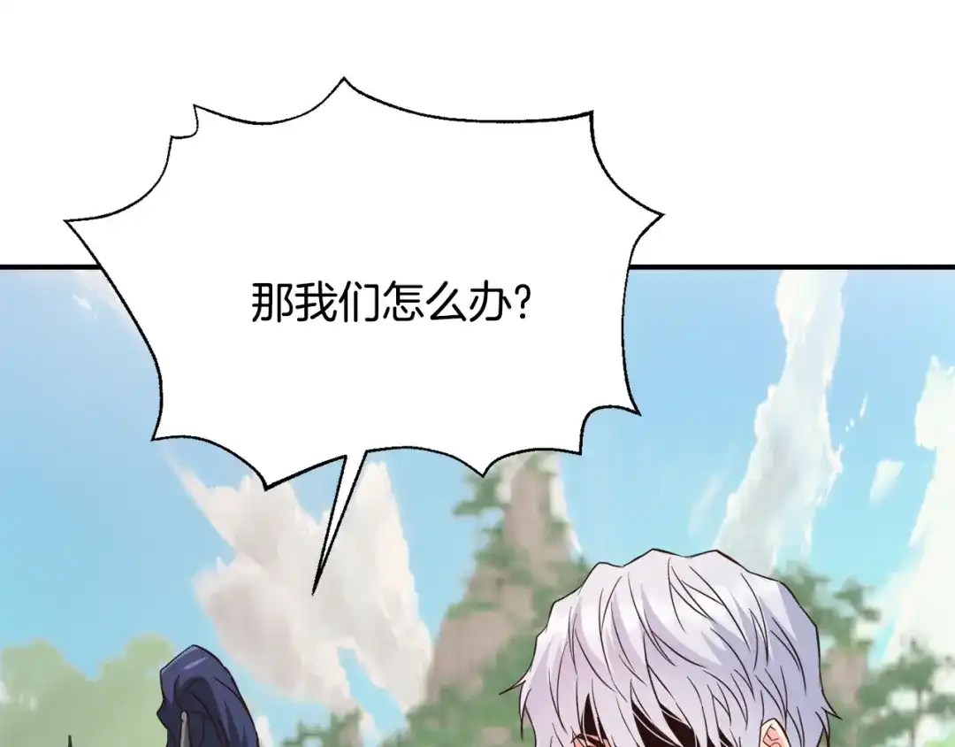 变成敌国皇帝的奴隶 第100话 重遇 第165页